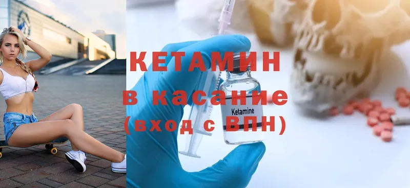 купить  цена  Макаров  Кетамин ketamine 