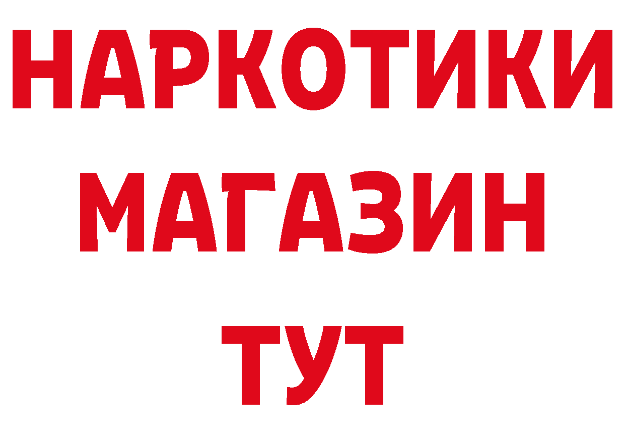 Бутират оксибутират сайт нарко площадка ОМГ ОМГ Макаров